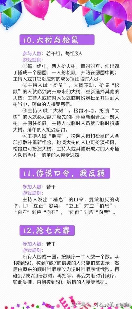 30個經(jīng)典聚會互動游戲，今年公司團(tuán)隊(duì)年會不冷場 收藏！