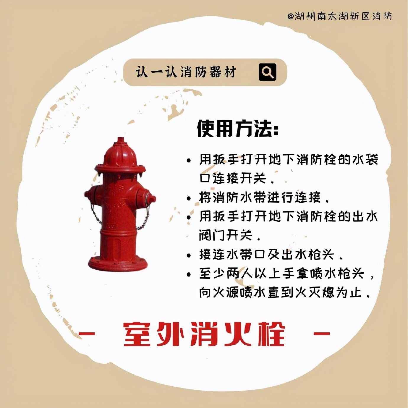 除了滅火器還有啥消防器材？快來認識一下