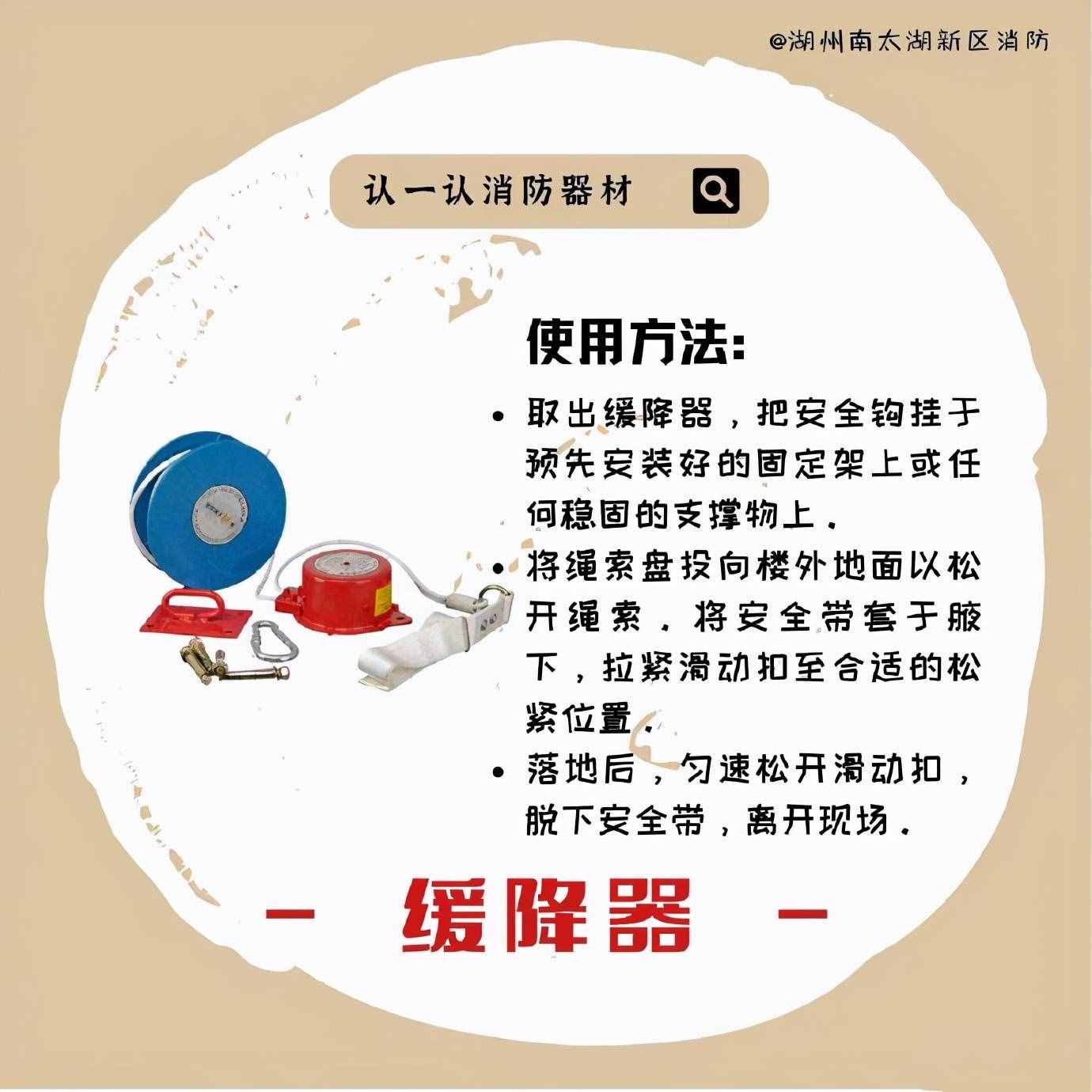 除了滅火器還有啥消防器材？快來認識一下