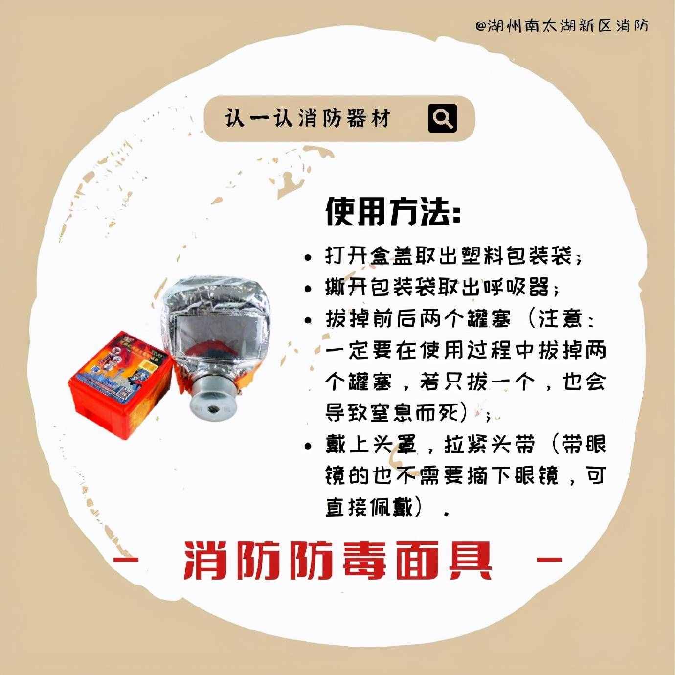 除了滅火器還有啥消防器材？快來認識一下