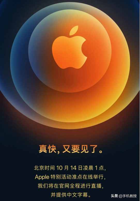 10月14日發(fā)布，iPhone12來了！3個(gè)缺點(diǎn)最好提前知道