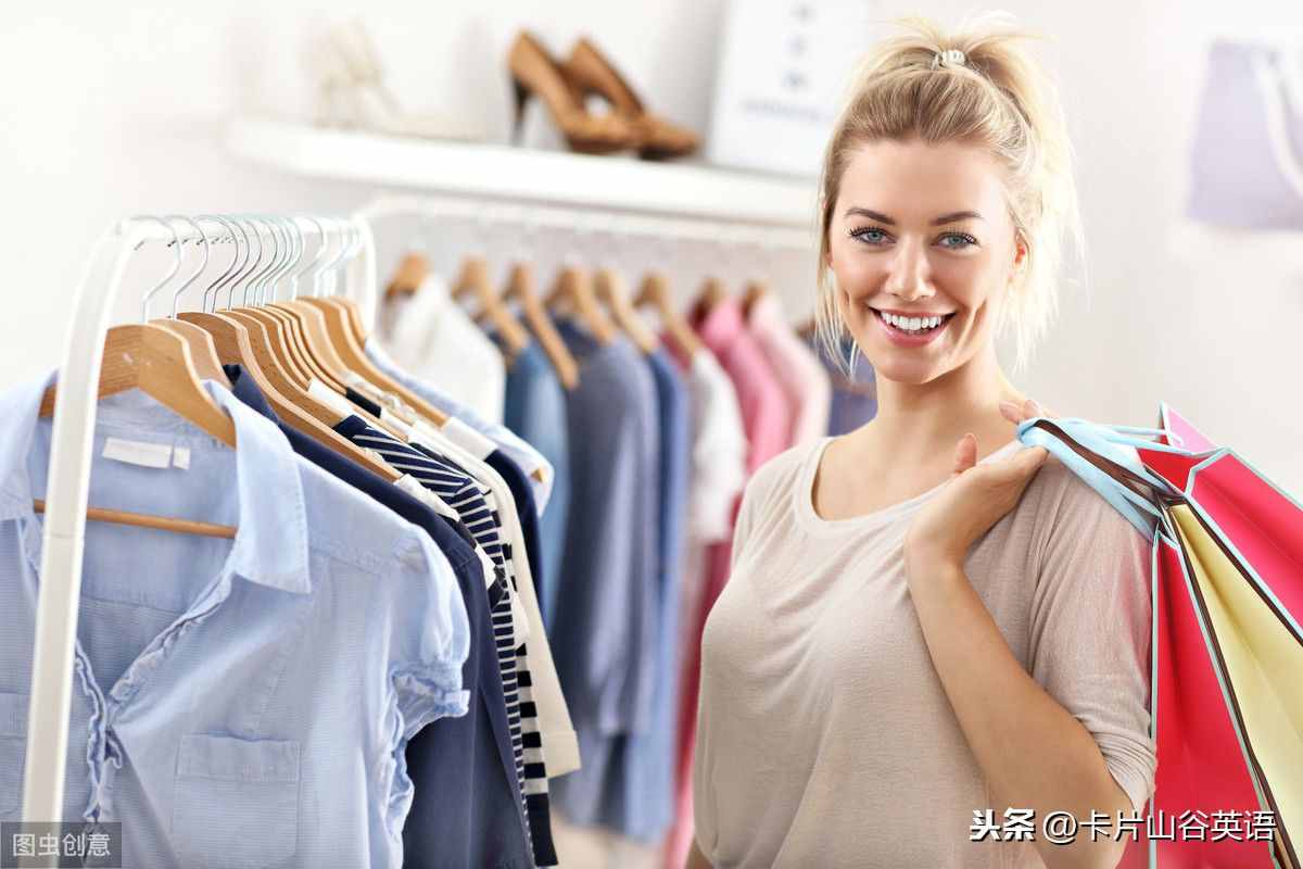 “一件衣服”英語怎么說？可別說成“a clothes”啊，大錯特錯啦