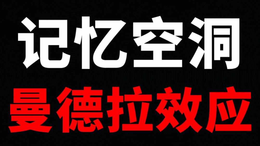 曼德拉效應又出現(xiàn)了，口字旁的當為什么打不出來？