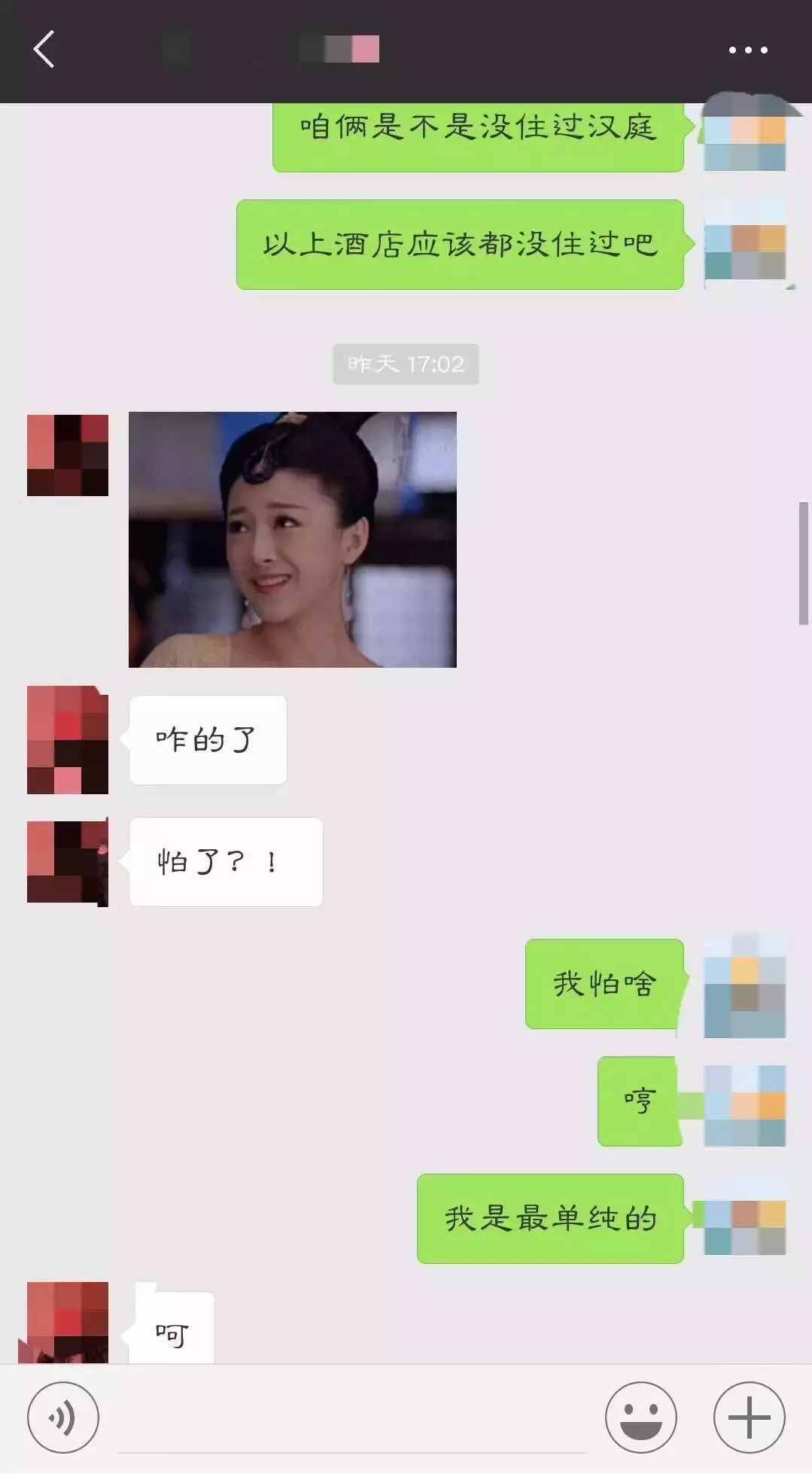 開房記錄被曝光，男士們顫抖了