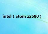 intel（atom z2580）