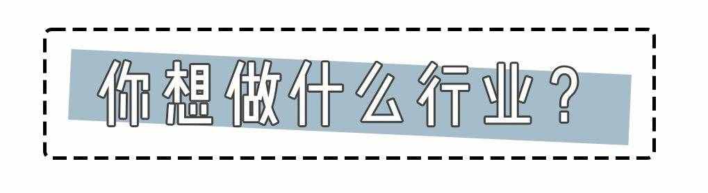 HR最喜歡的面試穿搭！恭喜您離年薪百萬又近了一步