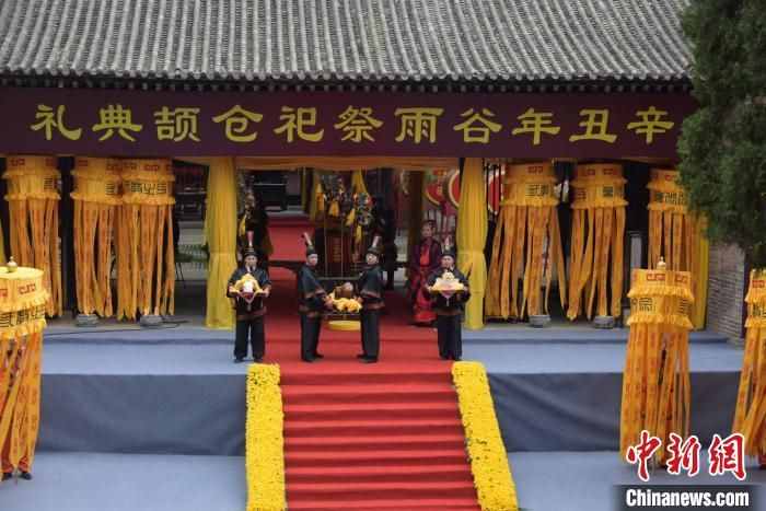 辛丑年谷雨祭祀倉頡典禮在陜西白水縣舉行