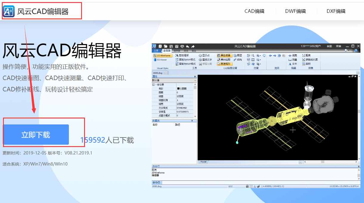 電腦上怎么打開dwg文件？