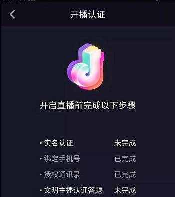 抖音開直播有什么要求，現在抖音一共有三種開直播的方法