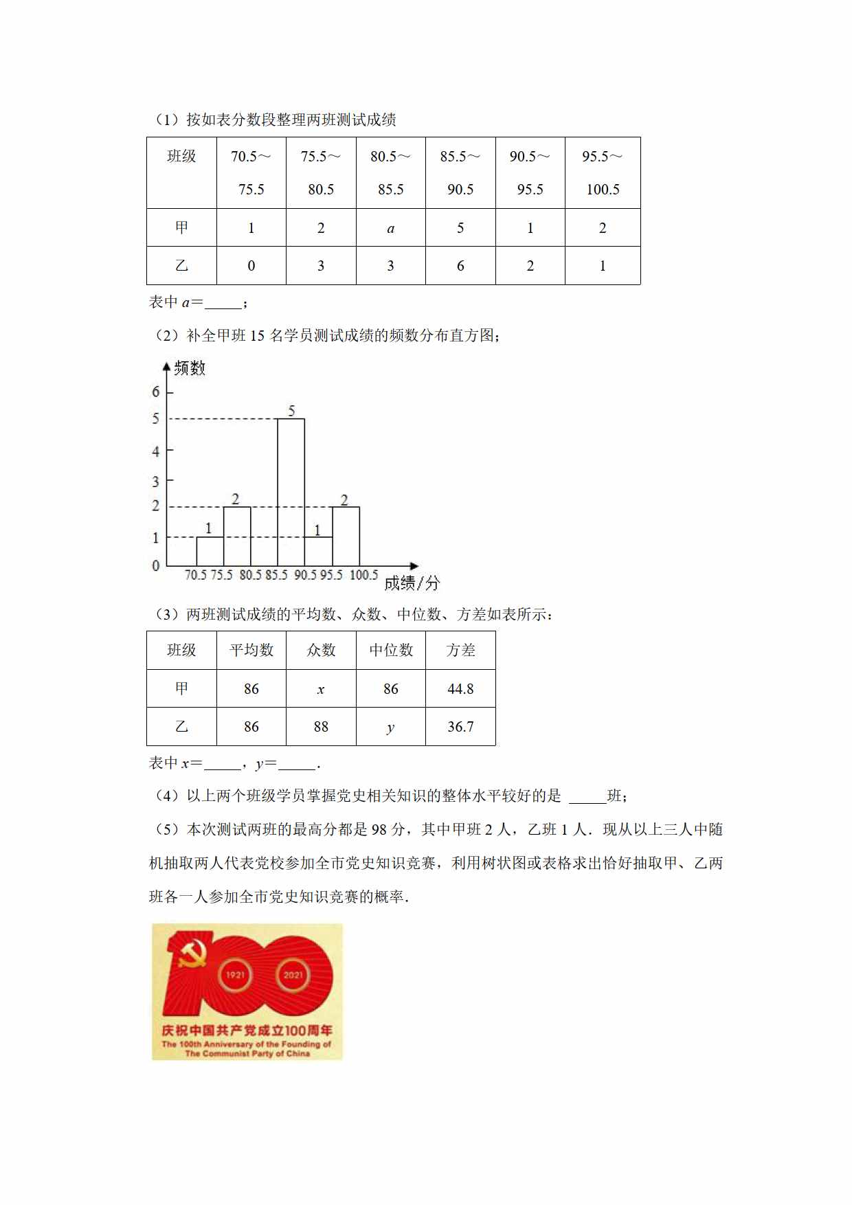 2021年初中數(shù)學中考真題卷（原卷+解析）（山東煙臺）