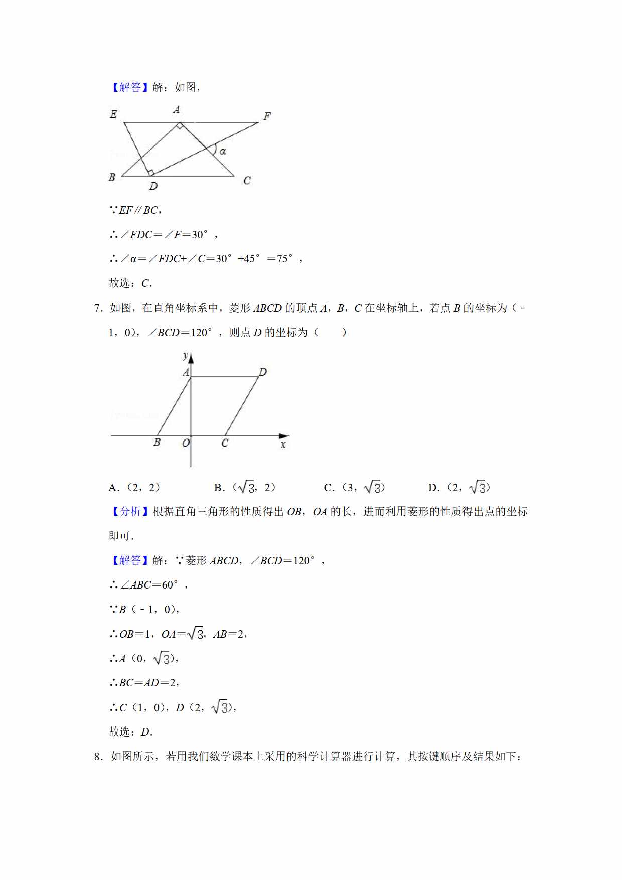 2021年初中數(shù)學中考真題卷（原卷+解析）（山東煙臺）