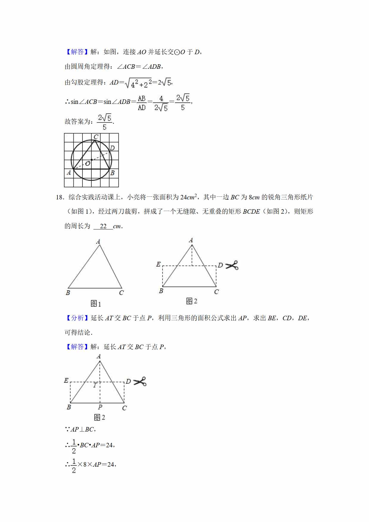 2021年初中數(shù)學中考真題卷（原卷+解析）（山東煙臺）