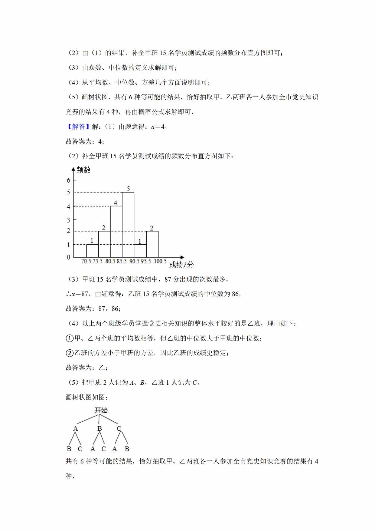 2021年初中數(shù)學中考真題卷（原卷+解析）（山東煙臺）