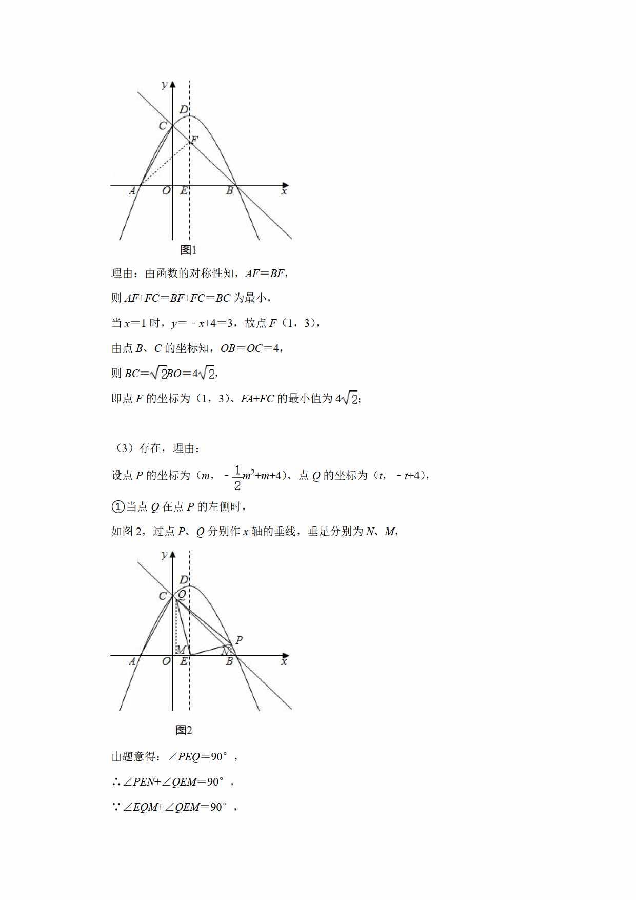 2021年初中數(shù)學中考真題卷（原卷+解析）（山東煙臺）