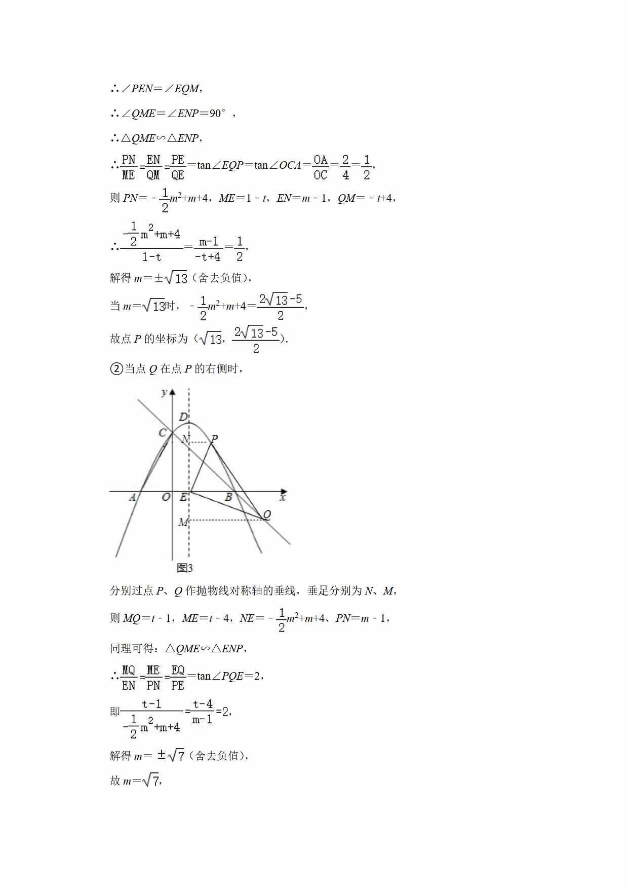 2021年初中數(shù)學中考真題卷（原卷+解析）（山東煙臺）