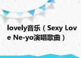 lovely音樂（Sexy Love Ne-yo演唱歌曲）