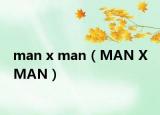 man x man（MAN X MAN）