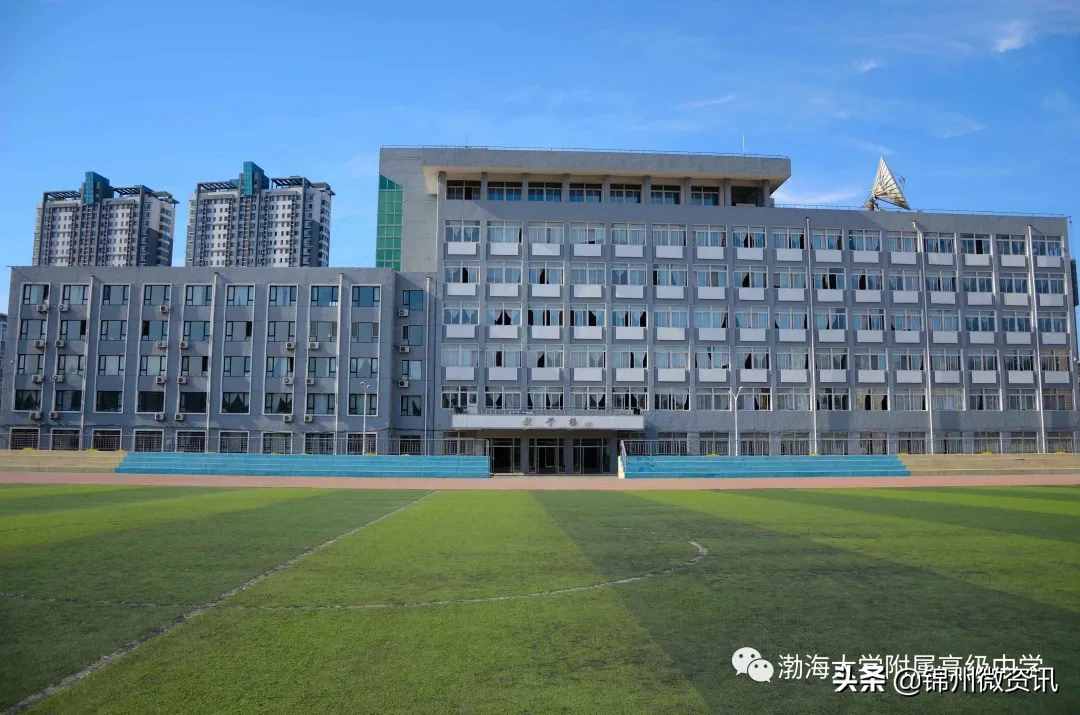 錦州渤海大學(xué)附中、育明、藝高2020年招生計(jì)劃