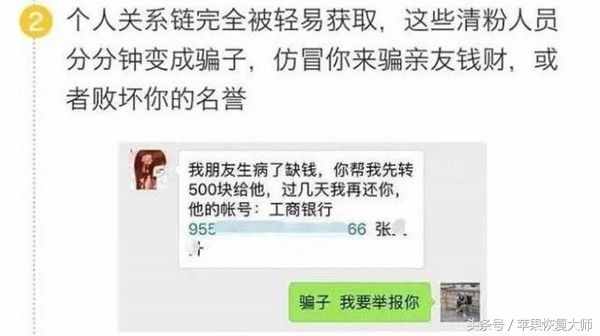 如何快速找出已刪除你的微信好友？這一招千萬別用！