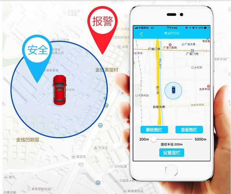 教你怎么用手機定位跟蹤自己的汽車