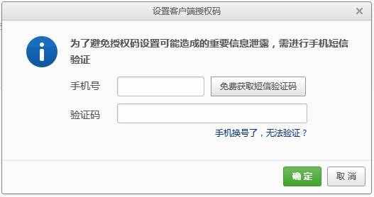 輕松解決手機(jī)自帶郵箱客戶端無法登錄網(wǎng)易郵箱問題