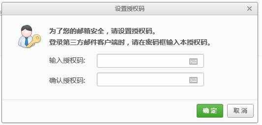 輕松解決手機(jī)自帶郵箱客戶端無法登錄網(wǎng)易郵箱問題