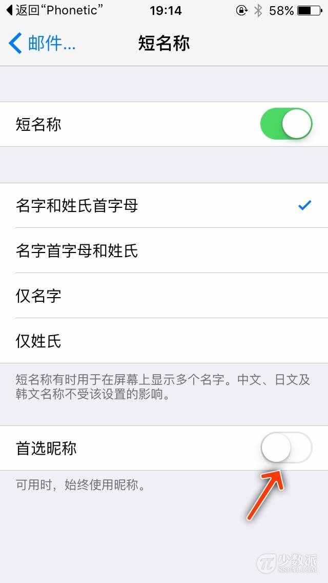 讓你的中文聯(lián)系人在 iOS 英文系統(tǒng)下也能有序排列：Phonetic Contacts