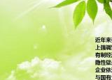 近年來我國在對非公有制經(jīng)濟(jì)的政策待遇上強(qiáng)調(diào)堅持權(quán)利平等機(jī)會平等廢除對非公有制經(jīng)濟(jì)各種形式的不合理規(guī)定消除各種隱性壁壘實行統(tǒng)一的準(zhǔn)入制度；鼓勵民營企業(yè)依法進(jìn)入更多領(lǐng)域引入非國有資本參與國有企業(yè)改革鼓勵私營企業(yè)建立現(xiàn)代企業(yè)制度對此理解正確的是（（）①我國逐步實現(xiàn)各種所有制在國民經(jīng)濟(jì)中地位平等②有利于我國多種所有制經(jīng)濟(jì)發(fā)揮各自優(yōu)勢共同發(fā)展③使非公有制經(jīng)濟(jì)成為社會主義經(jīng)濟(jì)的重要組成部分④進(jìn)一步鞏固和完善了我國的社會主義基本經(jīng)濟(jì)制度A．①②B．①③C．②④D．③④