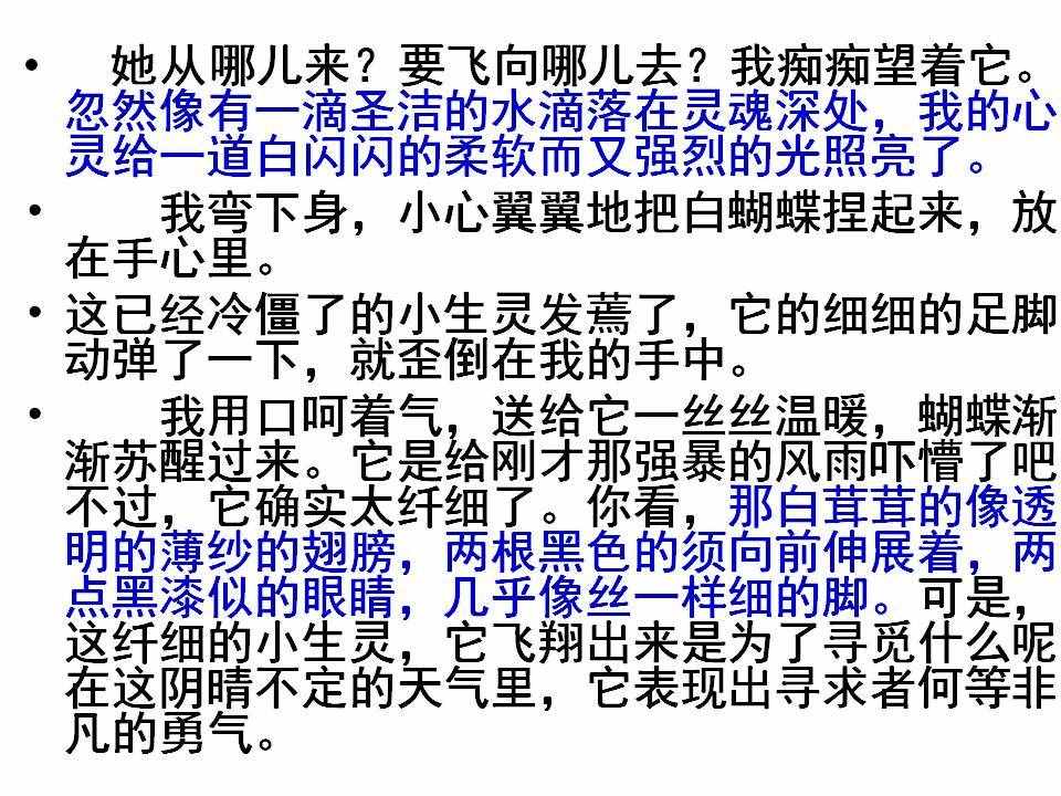 王金玉老師談作文之記敘文結(jié)構(gòu)