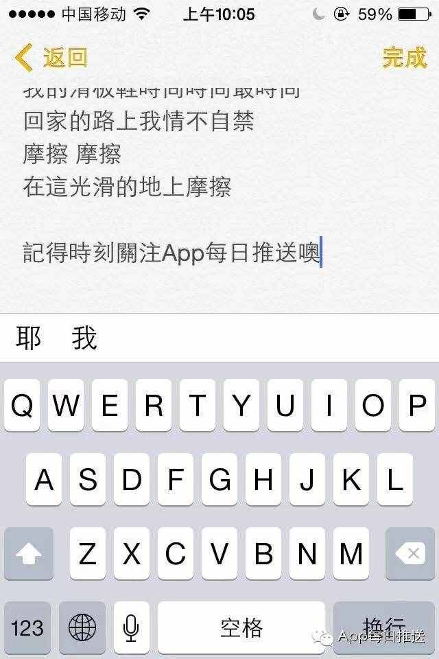 iPhone技巧：如何在1秒鐘內(nèi)，把輸入的簡體字轉(zhuǎn)換成繁體字