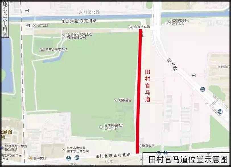 藍(lán)靛廠路南側(cè)、曙光花園周邊道路……海淀的35條道路有了新名字！