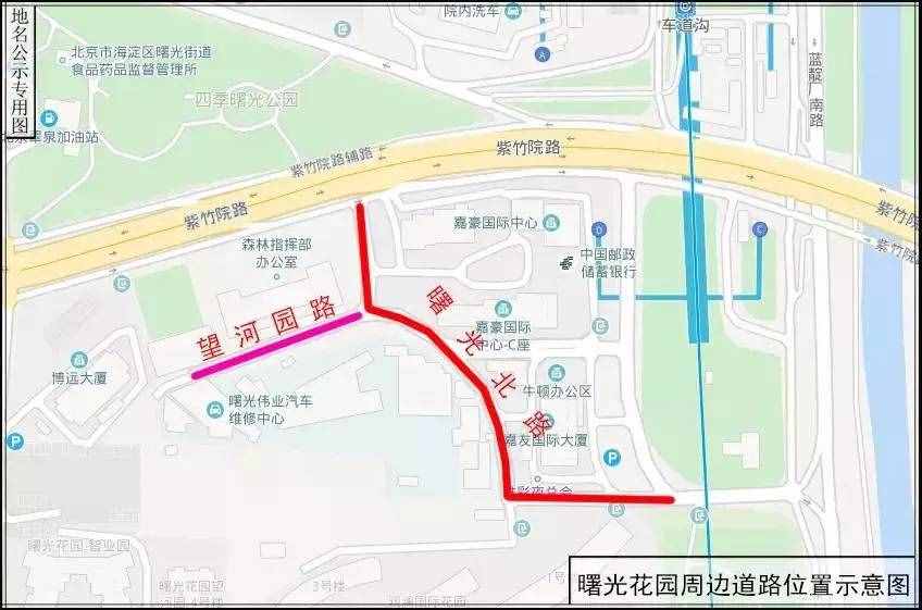 藍(lán)靛廠路南側(cè)、曙光花園周邊道路……海淀的35條道路有了新名字！