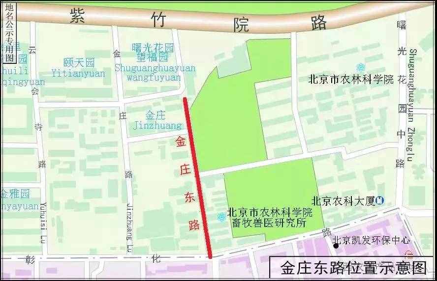 藍(lán)靛廠路南側(cè)、曙光花園周邊道路……海淀的35條道路有了新名字！