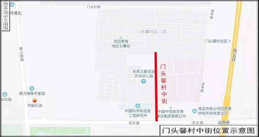 藍(lán)靛廠路南側(cè)、曙光花園周邊道路……海淀的35條道路有了新名字！