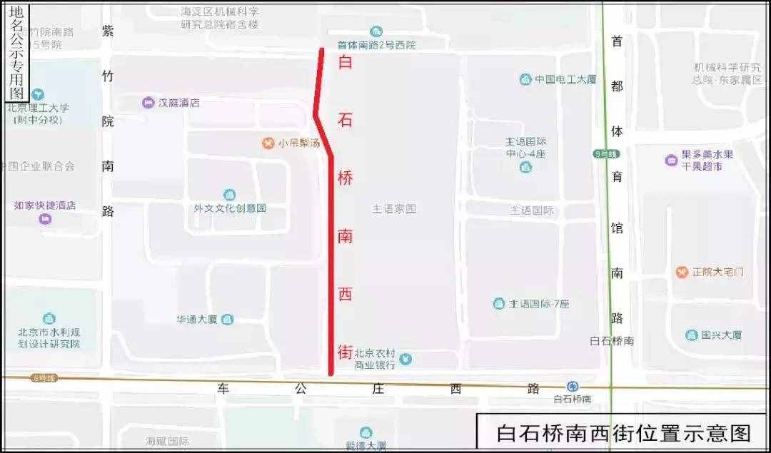 藍(lán)靛廠路南側(cè)、曙光花園周邊道路……海淀的35條道路有了新名字！