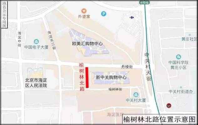 藍(lán)靛廠路南側(cè)、曙光花園周邊道路……海淀的35條道路有了新名字！