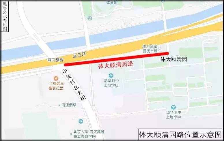 藍(lán)靛廠路南側(cè)、曙光花園周邊道路……海淀的35條道路有了新名字！