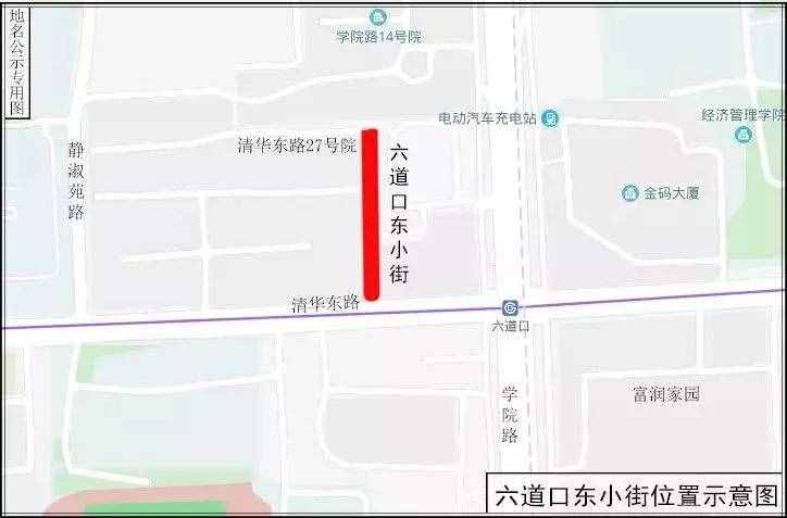 藍(lán)靛廠路南側(cè)、曙光花園周邊道路……海淀的35條道路有了新名字！