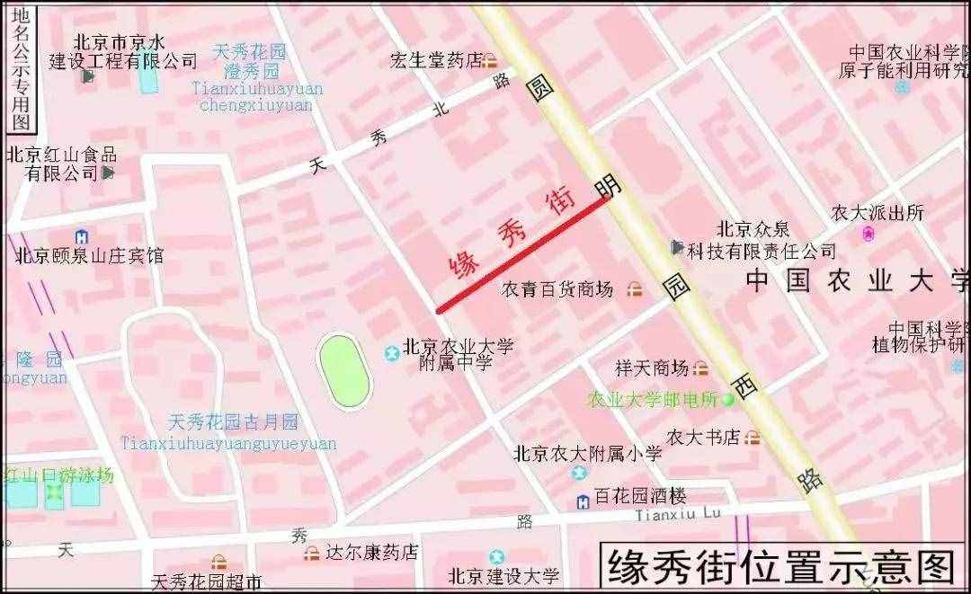 藍(lán)靛廠路南側(cè)、曙光花園周邊道路……海淀的35條道路有了新名字！