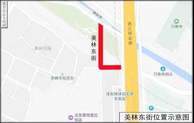 藍(lán)靛廠路南側(cè)、曙光花園周邊道路……海淀的35條道路有了新名字！