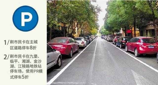 杭州市民卡竟然有這么多逆天功能？99%的杭州人卻只拿它坐車、買東西！