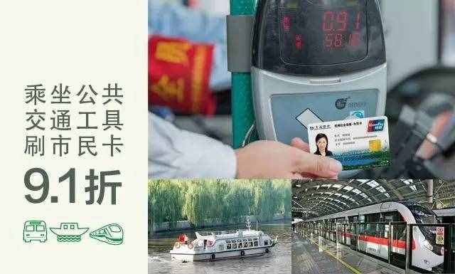 杭州市民卡竟然有這么多逆天功能？99%的杭州人卻只拿它坐車、買東西！