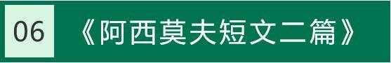 八下語文課本（生字詞注音+生字詞解釋）匯總，考試必考