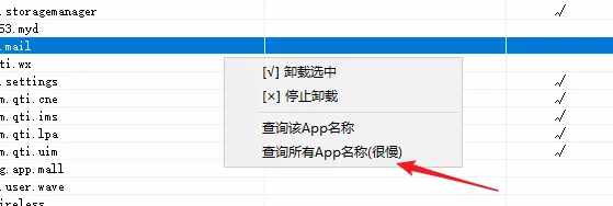 不Root手機，如何卸載預裝應用？這篇告訴你方法