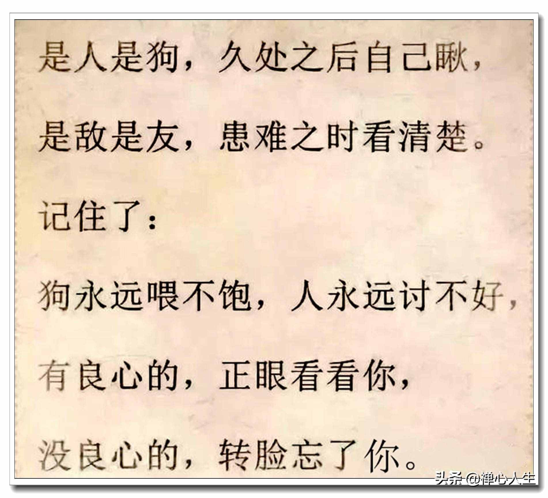 當(dāng)今社會(huì)現(xiàn)狀！全是大實(shí)話，哪位高人編的？真是敢說(shuō)