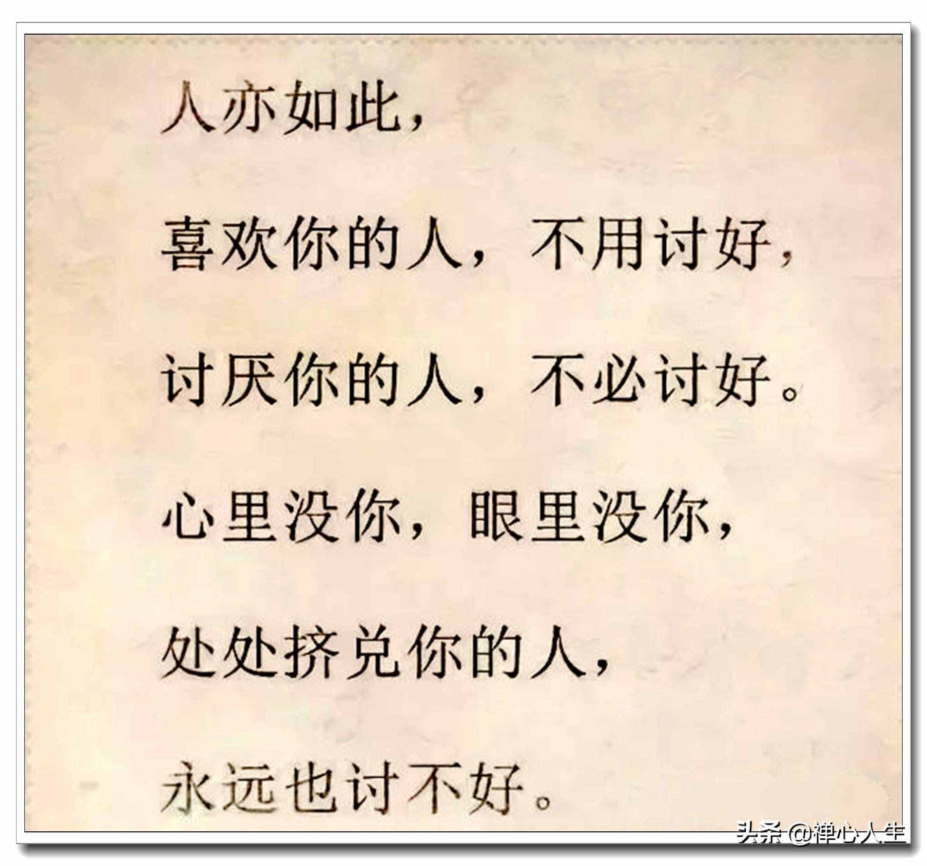 當(dāng)今社會(huì)現(xiàn)狀！全是大實(shí)話，哪位高人編的？真是敢說(shuō)