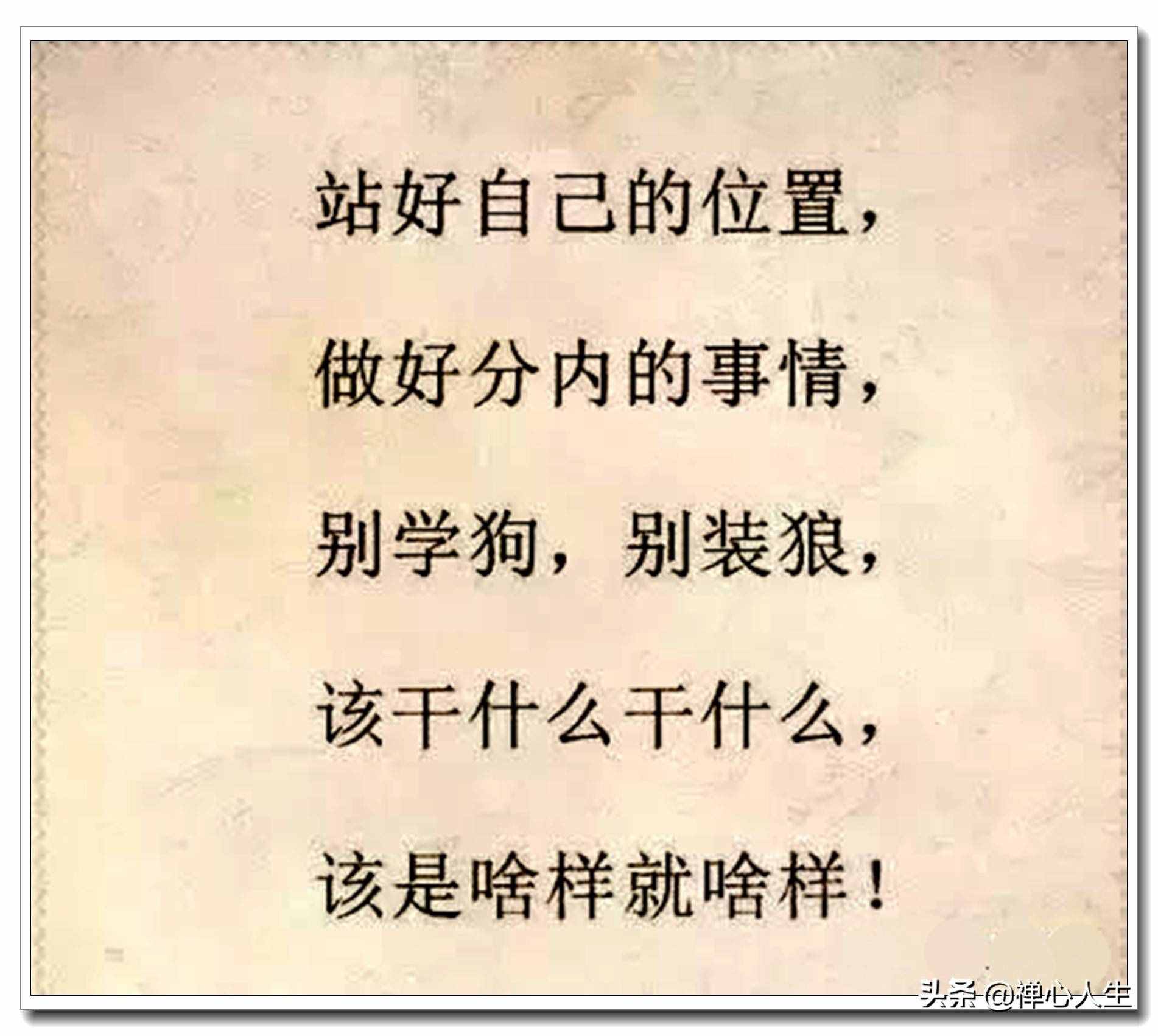 當(dāng)今社會(huì)現(xiàn)狀！全是大實(shí)話，哪位高人編的？真是敢說(shuō)