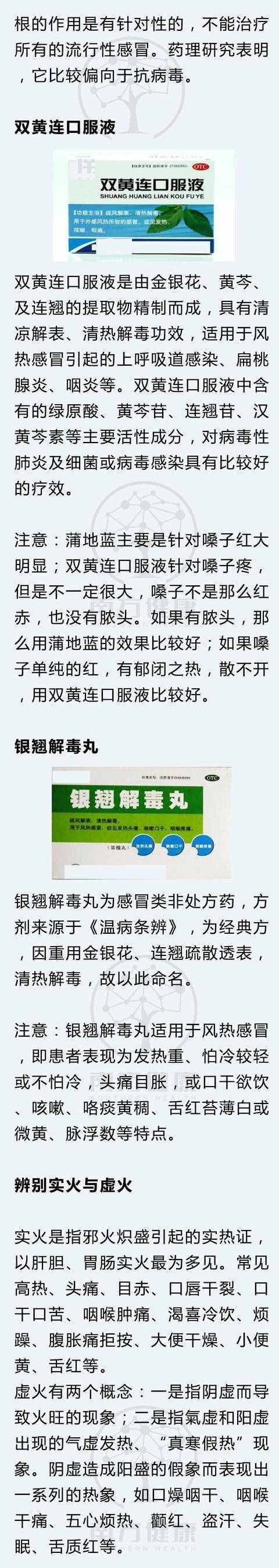 這幾種清熱解毒中成藥，你選對了嗎？選不對吃的都是毒！