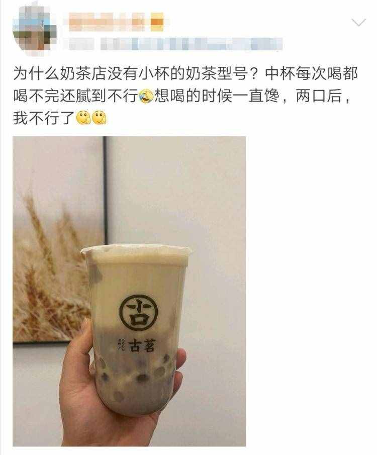 揭秘！奶茶的中杯大杯到底點(diǎn)誰(shuí)合適？實(shí)測(cè)6家連鎖茶飲