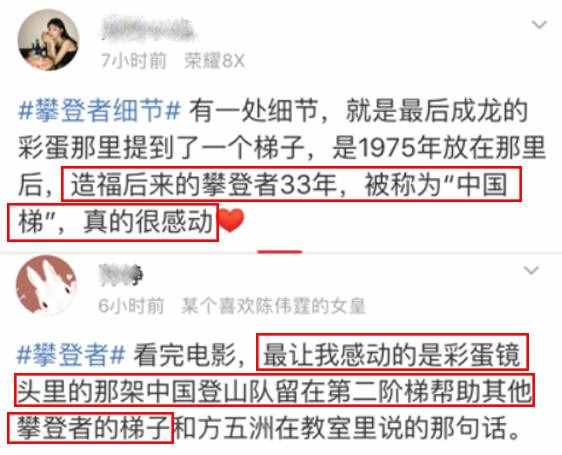 《攀登者》中國梯讓人淚目，歷史真實(shí)故事曝光，比電影劇情更悲慘